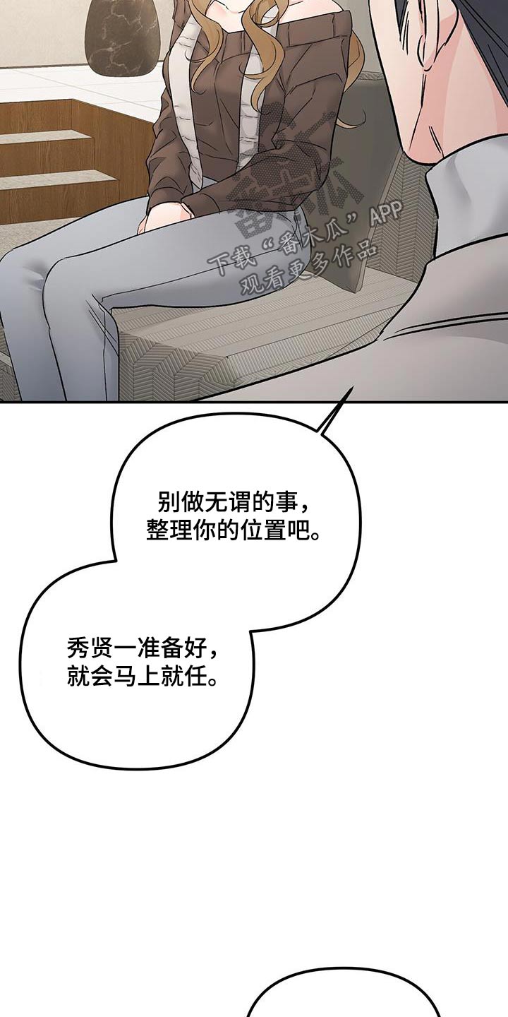 第124章：调查怎样了10