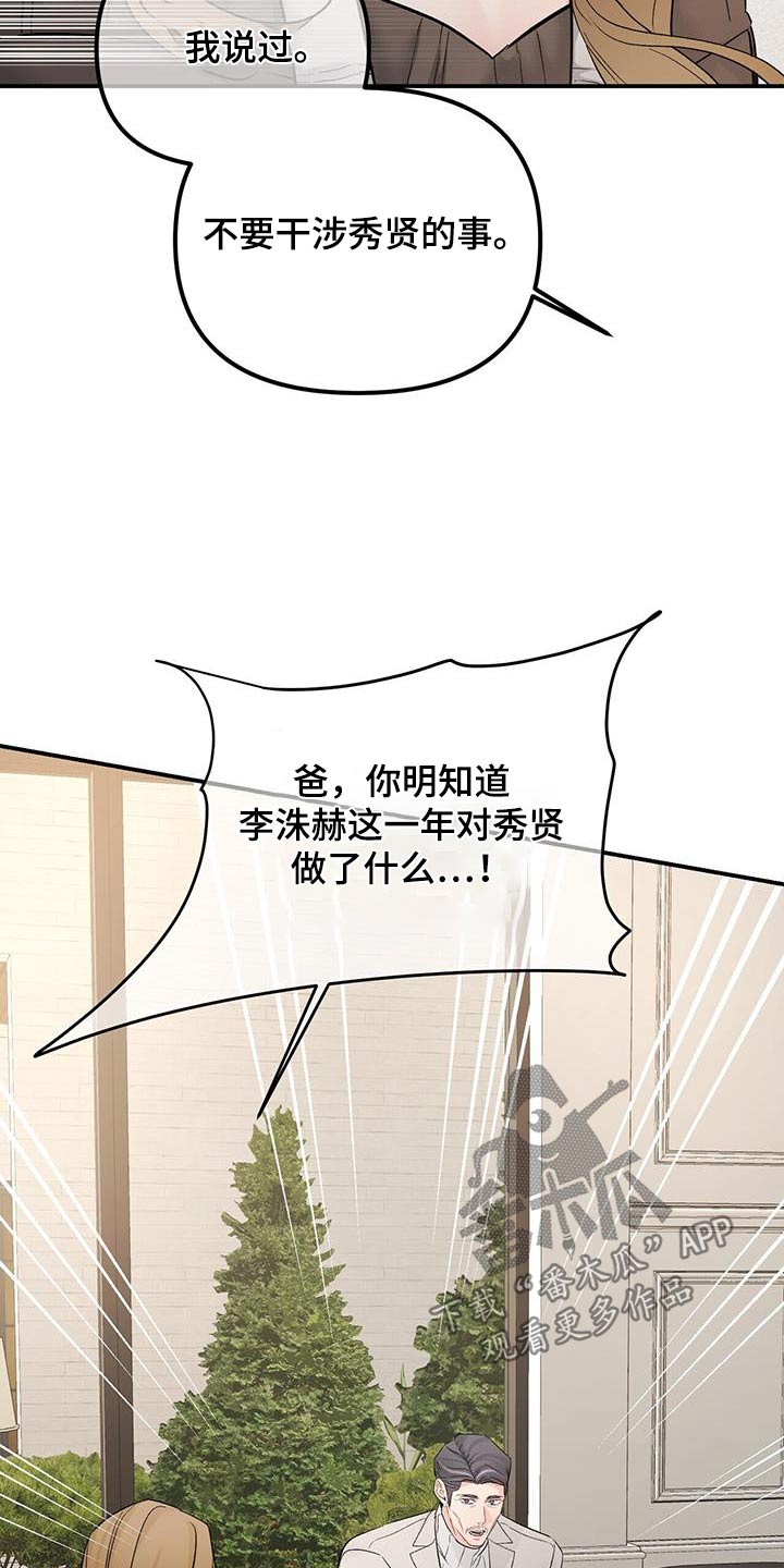 第124章：调查怎样了7