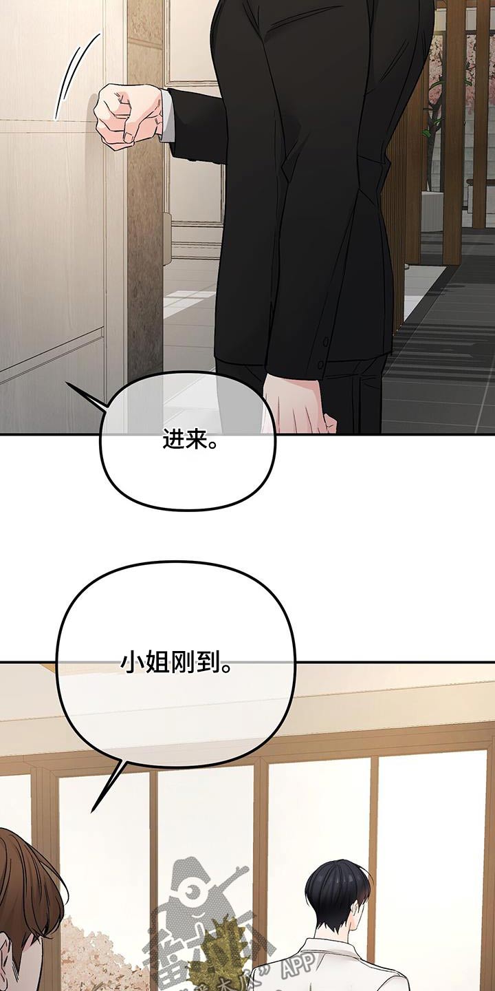 第124章：调查怎样了14