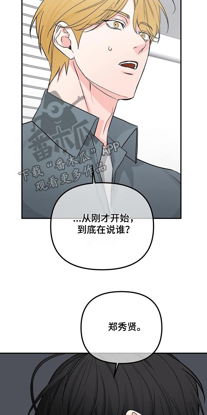 第122章：还活着6