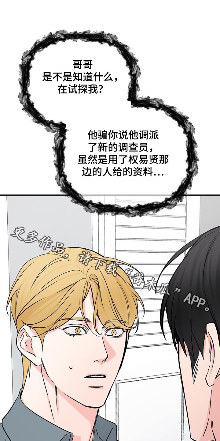 第122章：还活着0
