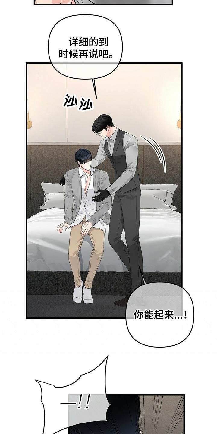 第81话13