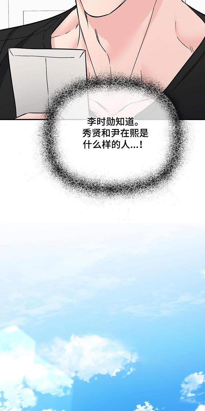 第122章：还活着24