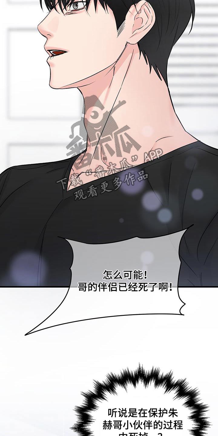 第122章：还活着17