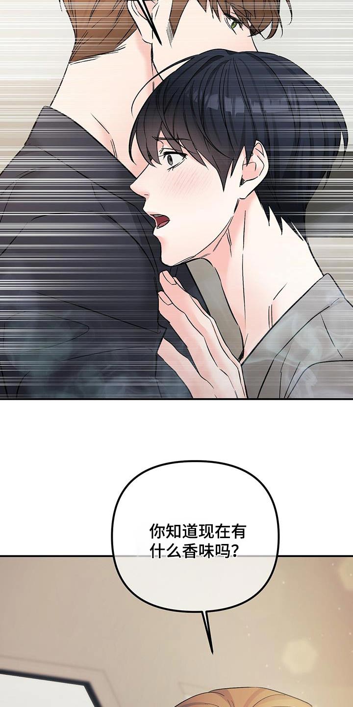 第126章：香味6