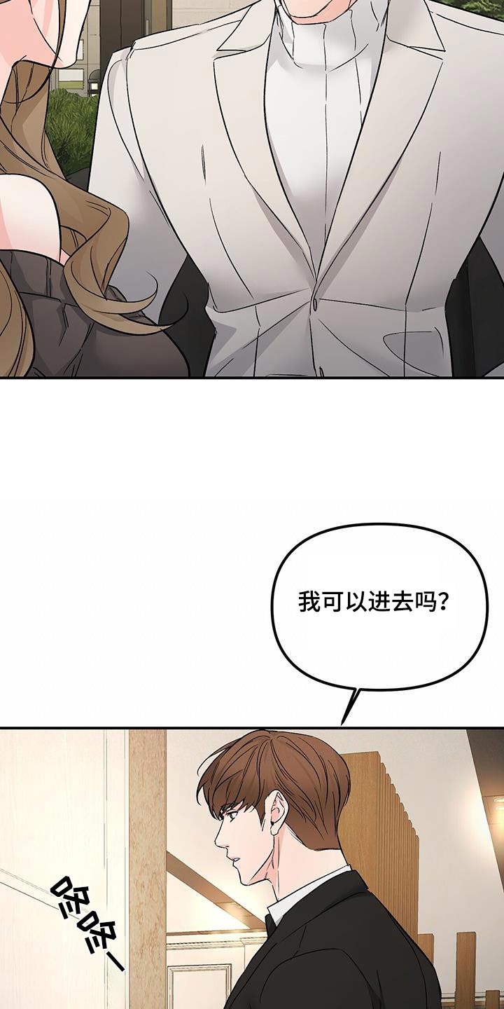 第124章：调查怎样了13