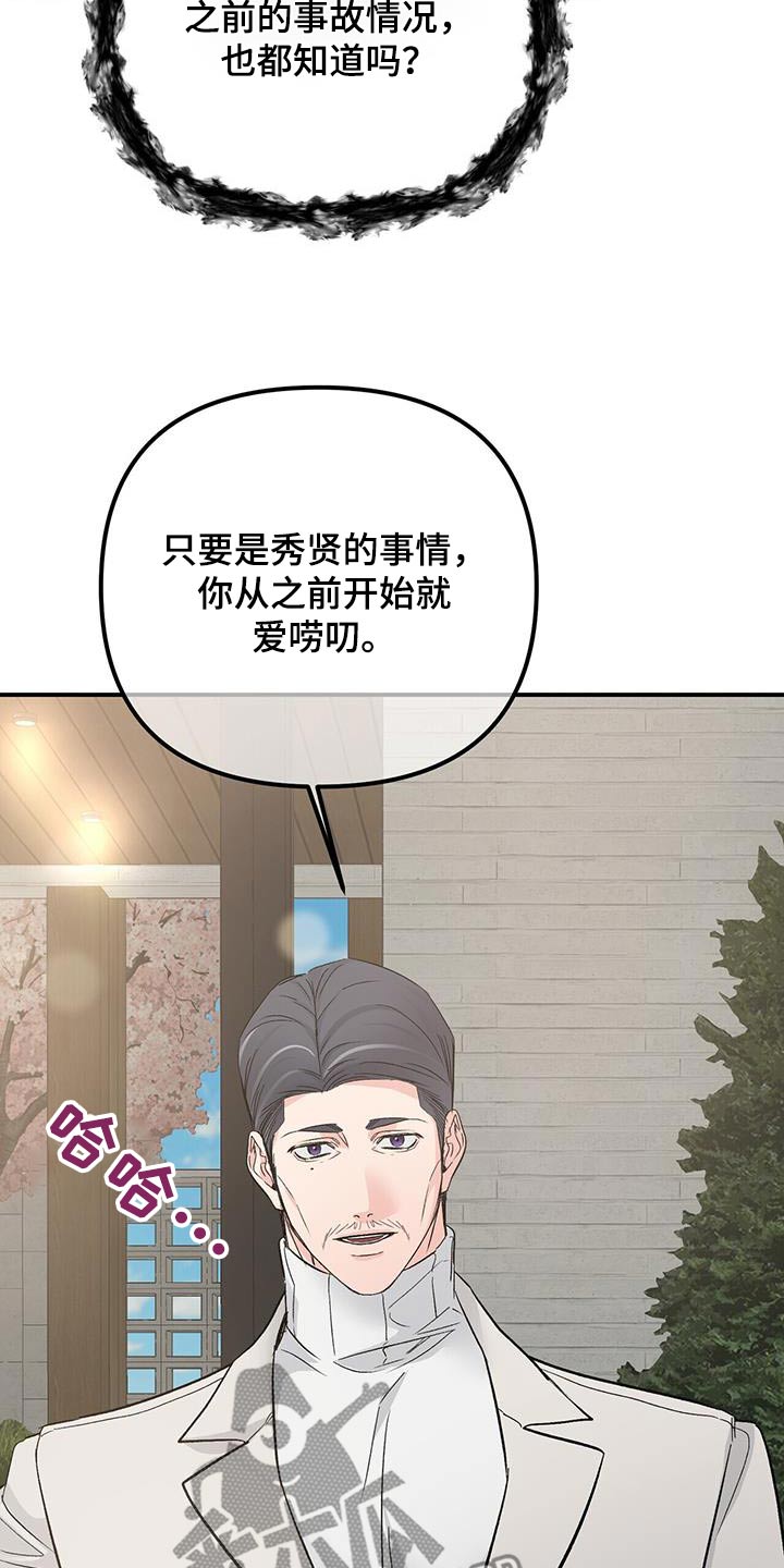 第123章：隐瞒24