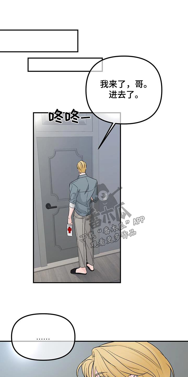 第121章：伤心22