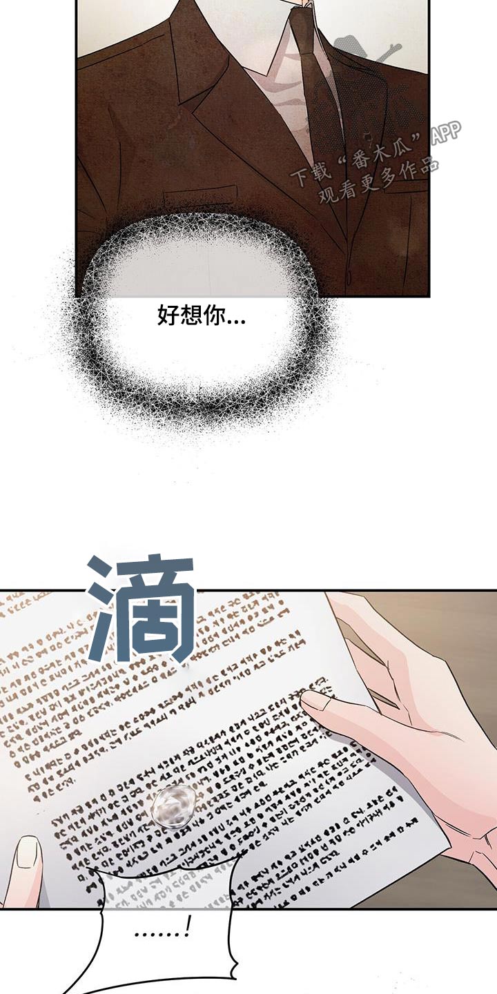 第121章：伤心9