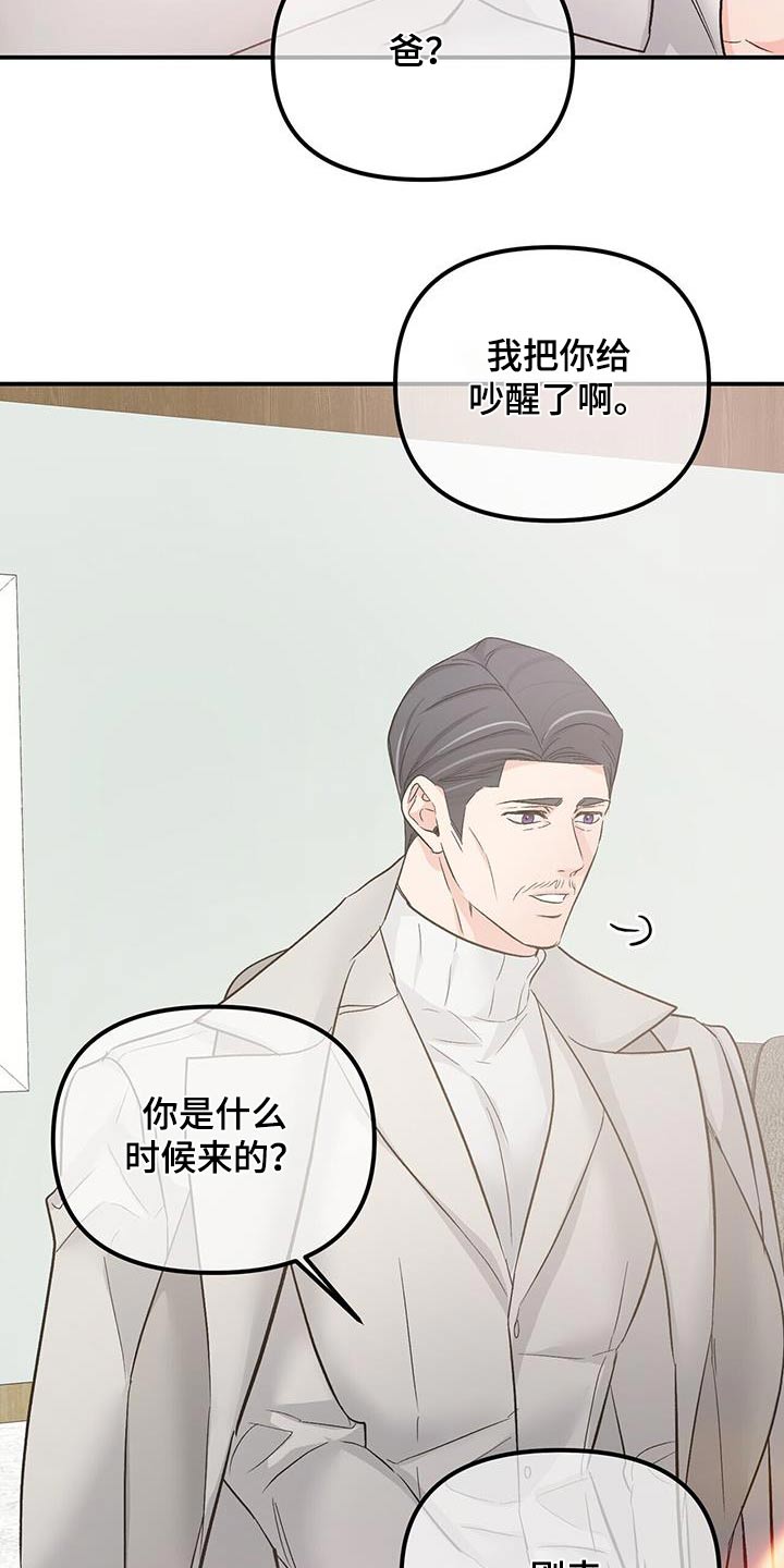 第123章：隐瞒9
