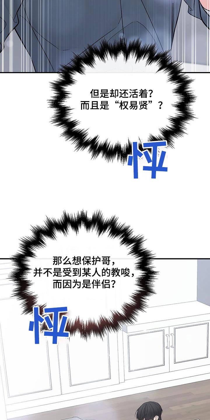 第122章：还活着19