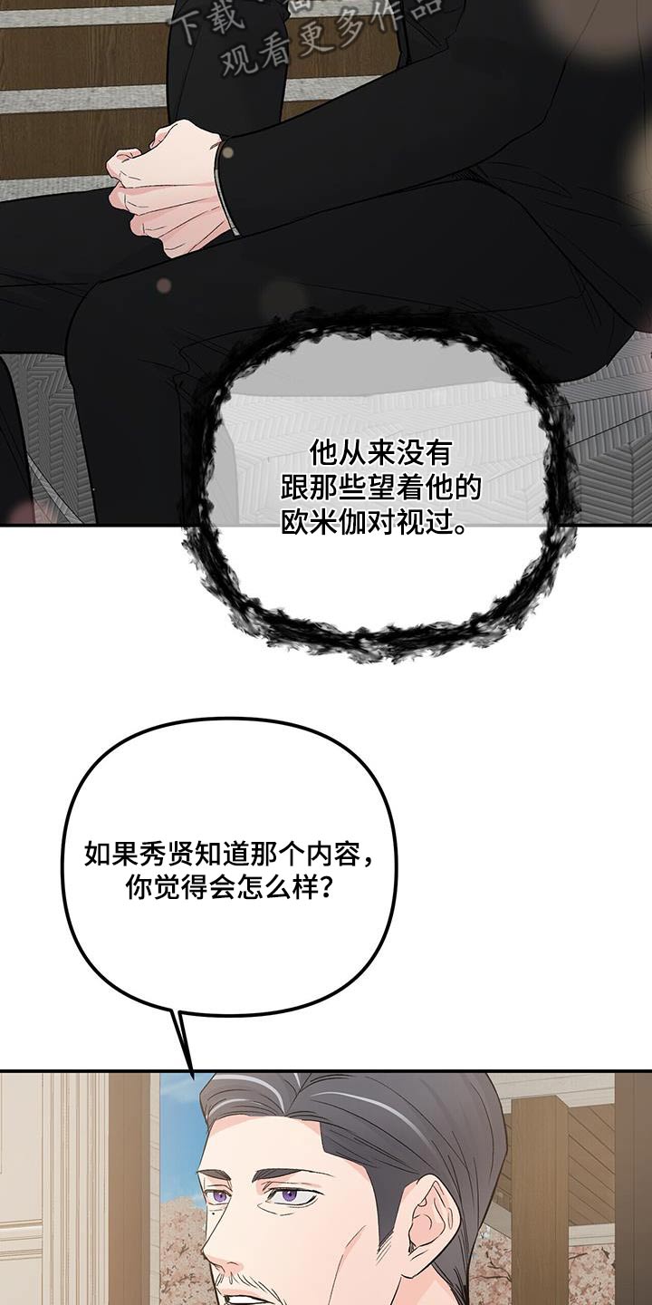 第123章：隐瞒27