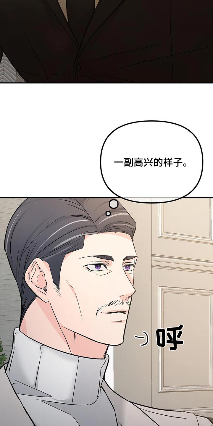 第124章：调查怎样了1