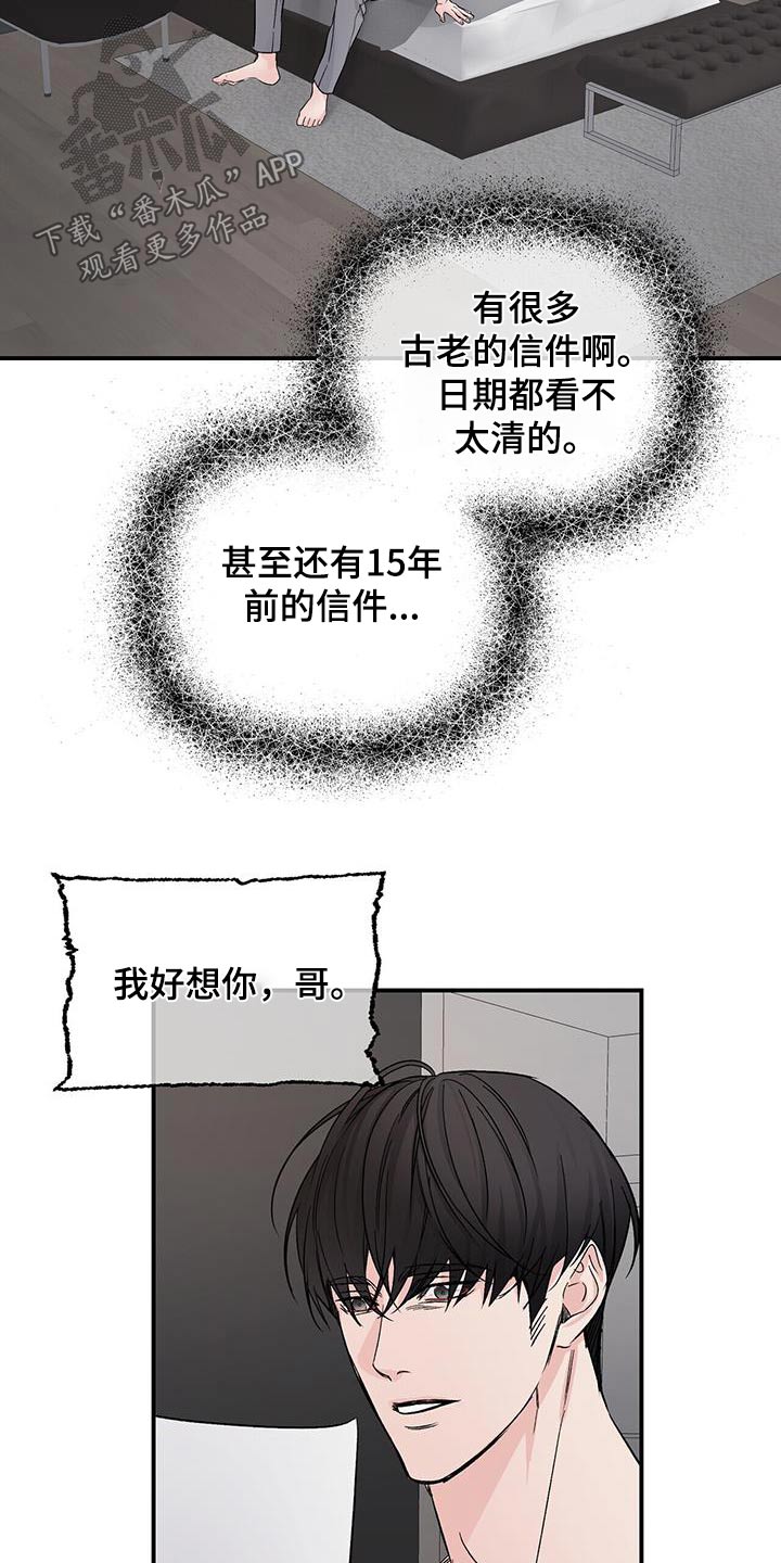 第121章：伤心7