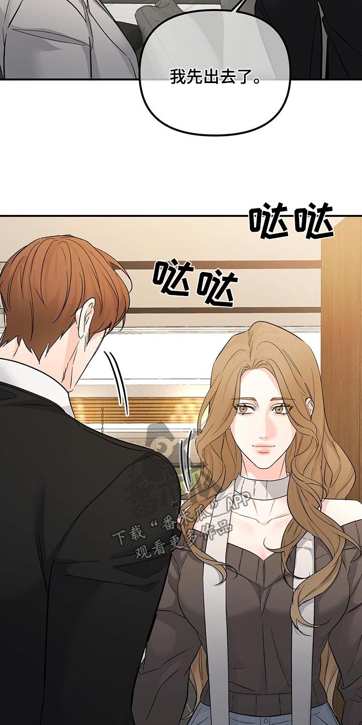 第124章：调查怎样了4