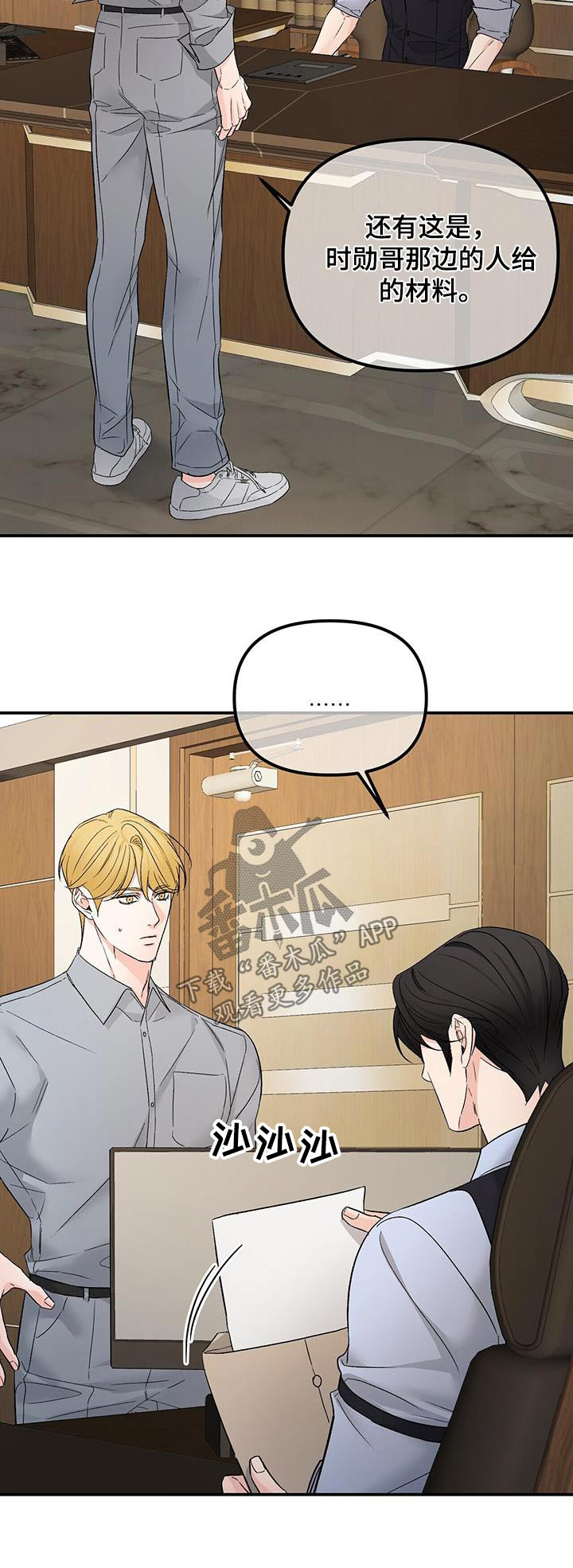 第124章：调查怎样了27