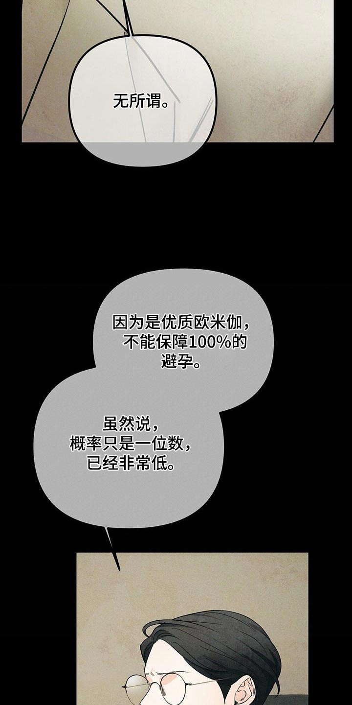 第125章：副作用19