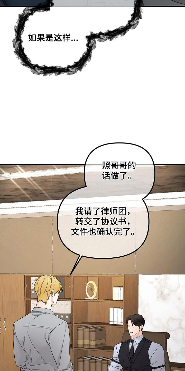 第124章：调查怎样了26