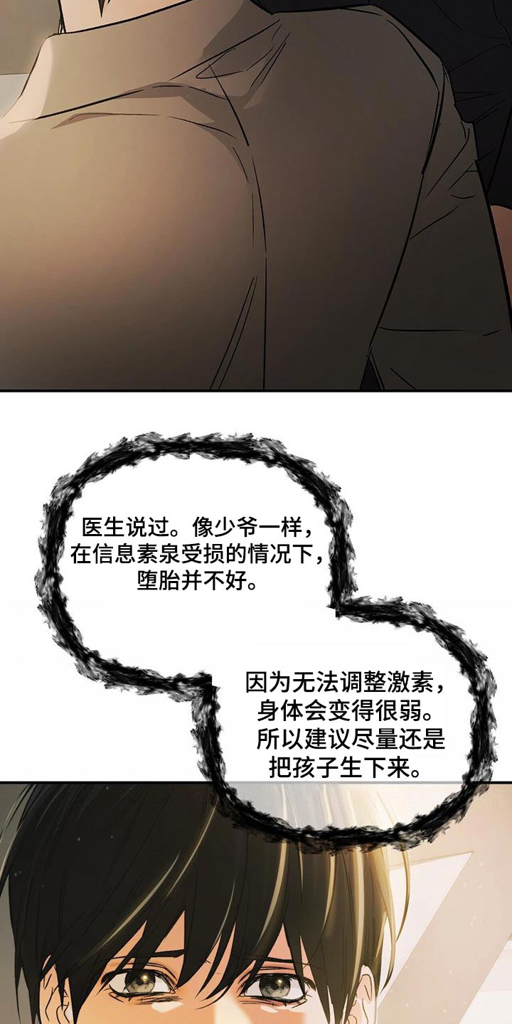 第126章：香味26