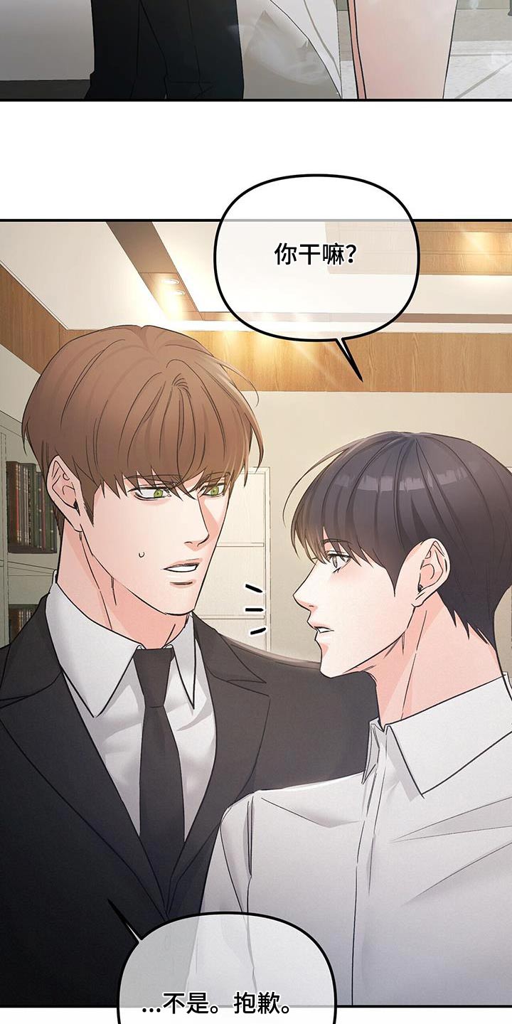 第124章：调查怎样了19