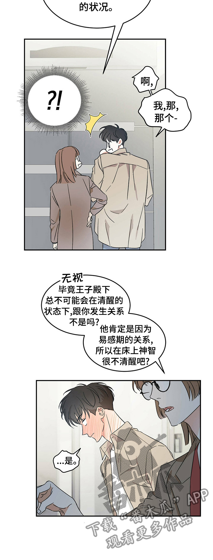 第19话8
