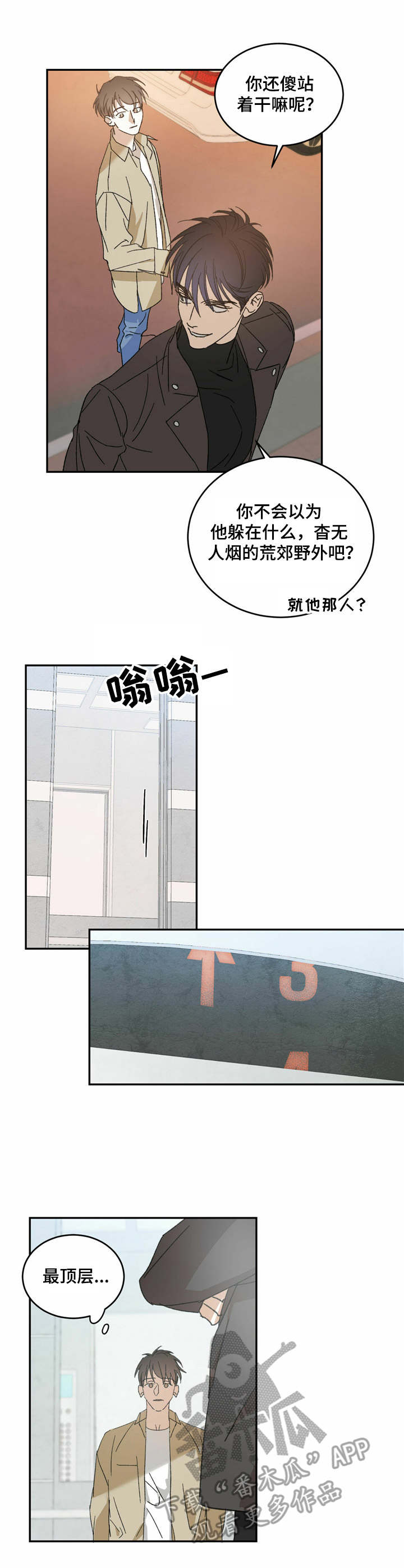 第11话1