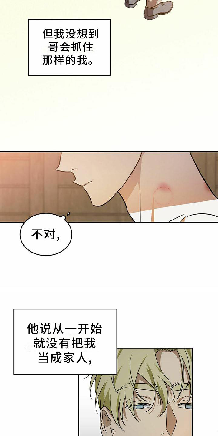 第53话5