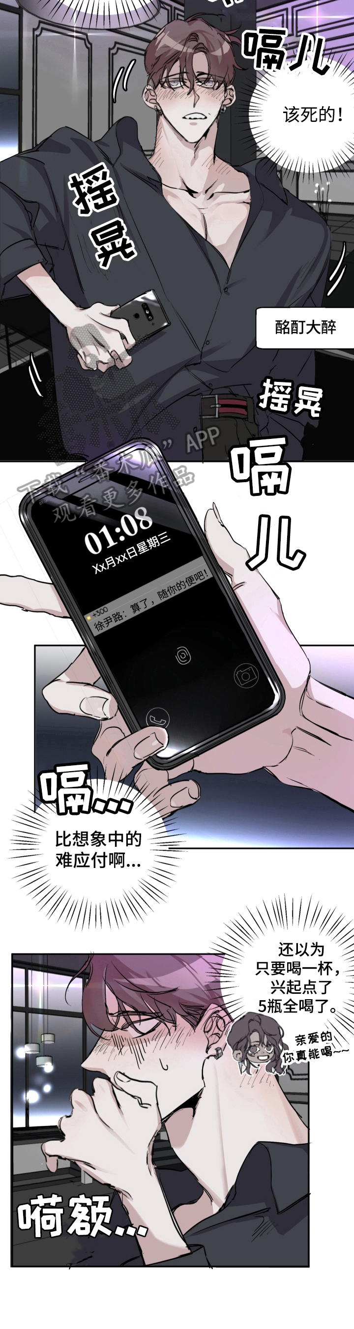 第4话5