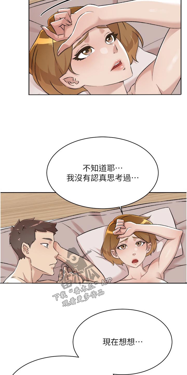 第136章：真正喜欢7