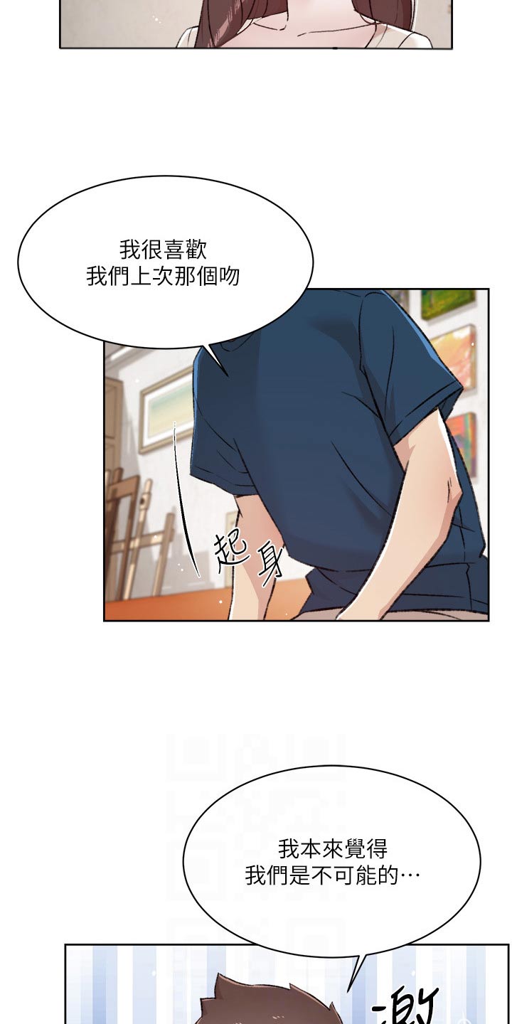 第137章：借口5