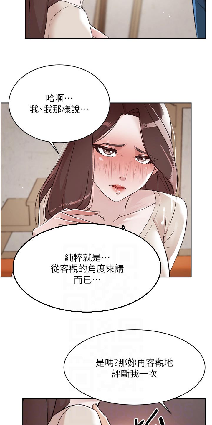 第137章：借口10
