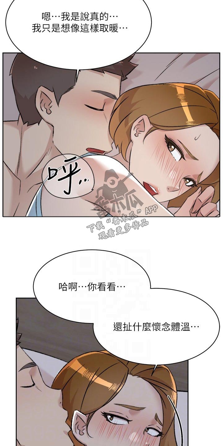 第136章：真正喜欢2