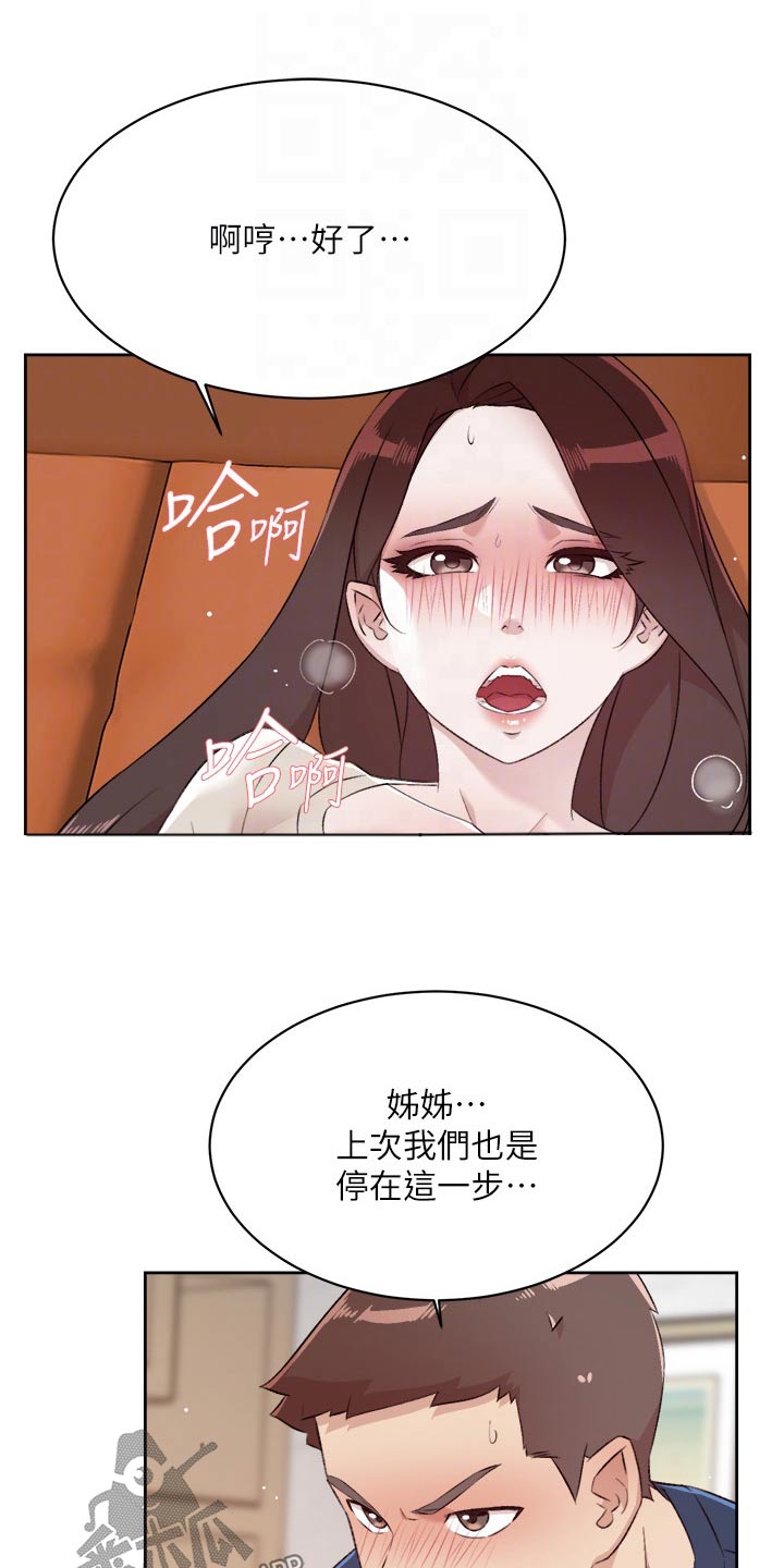 第137章：借口14