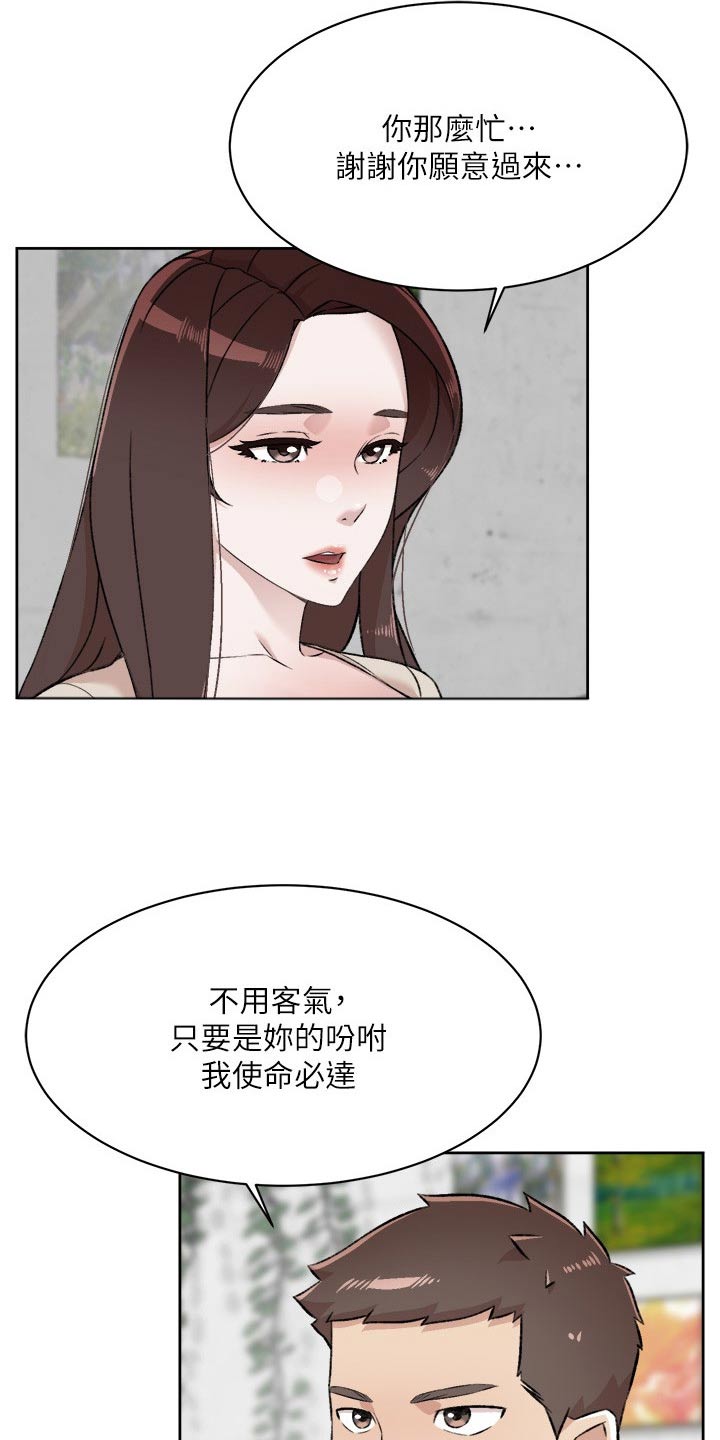 第136章：真正喜欢14