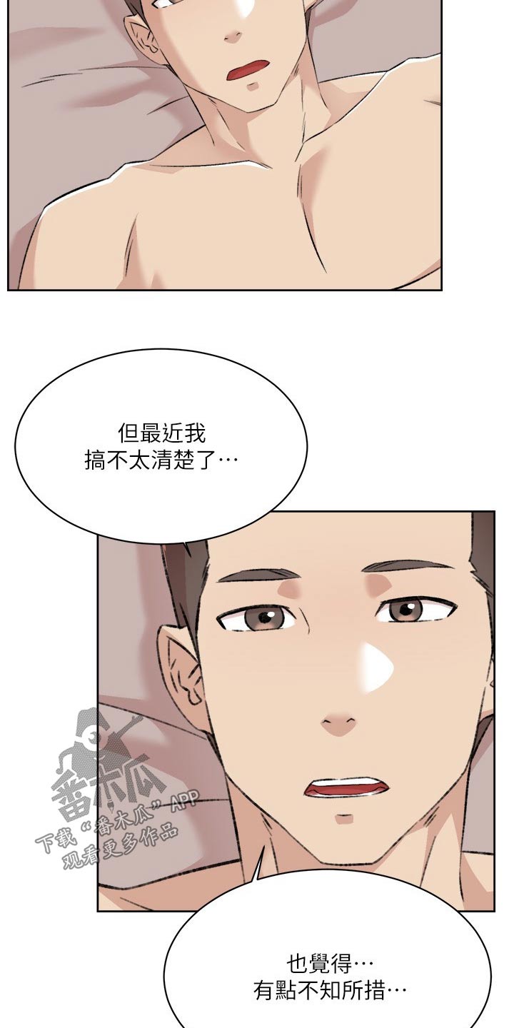 第136章：真正喜欢11