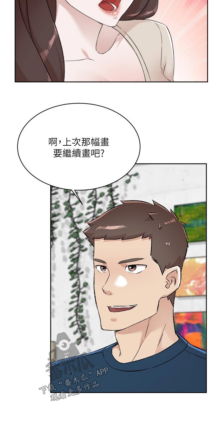 第136章：真正喜欢17