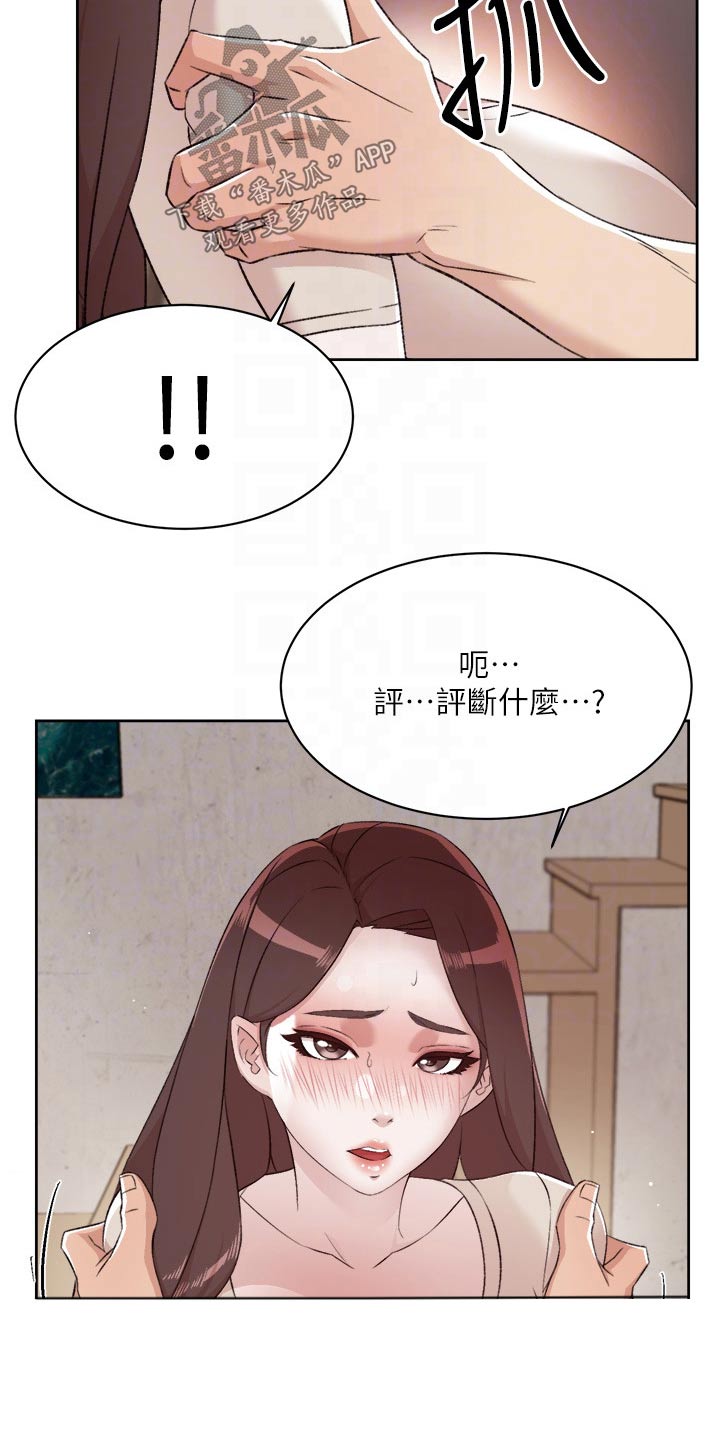 第137章：借口11
