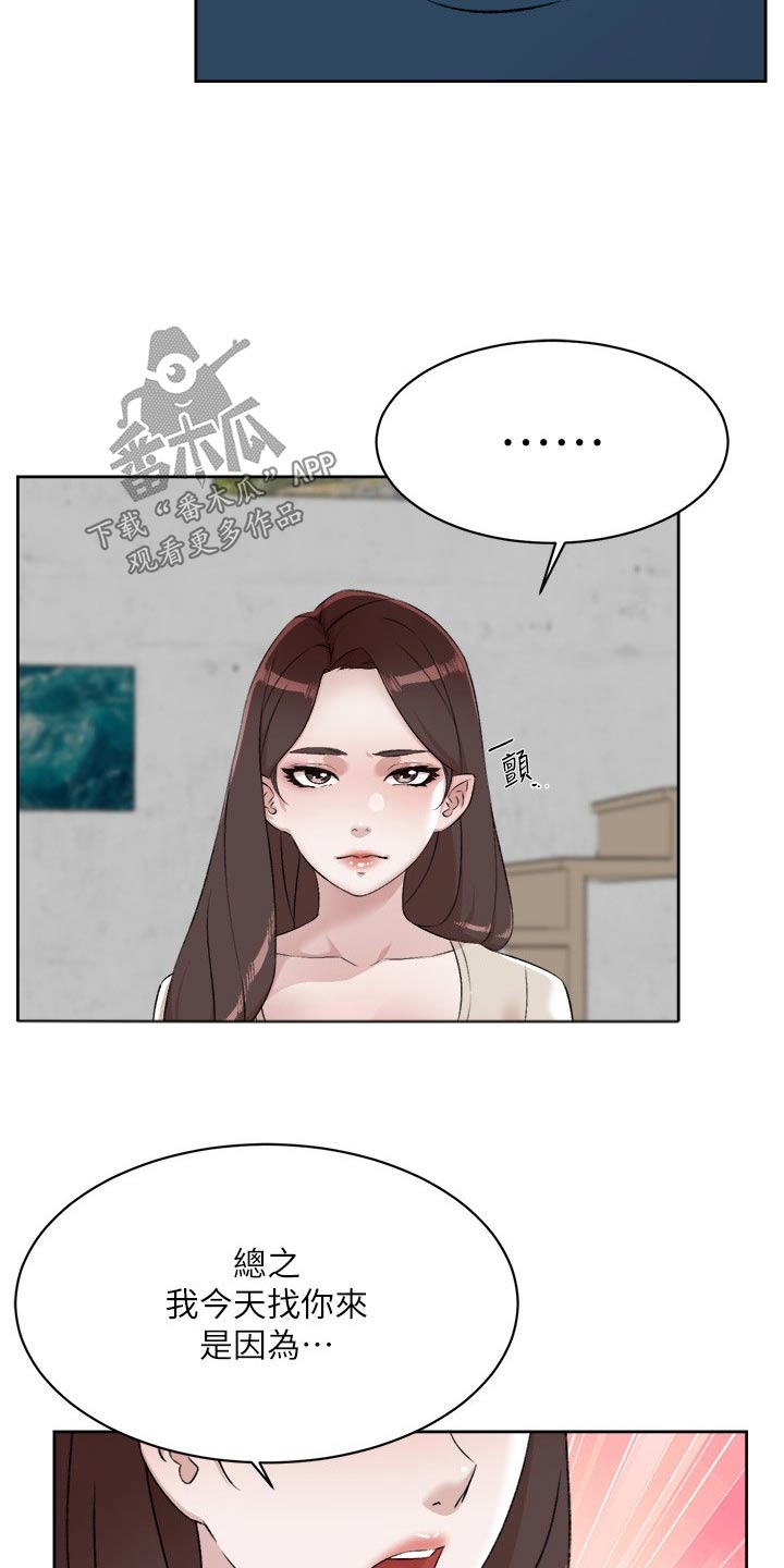 第136章：真正喜欢16