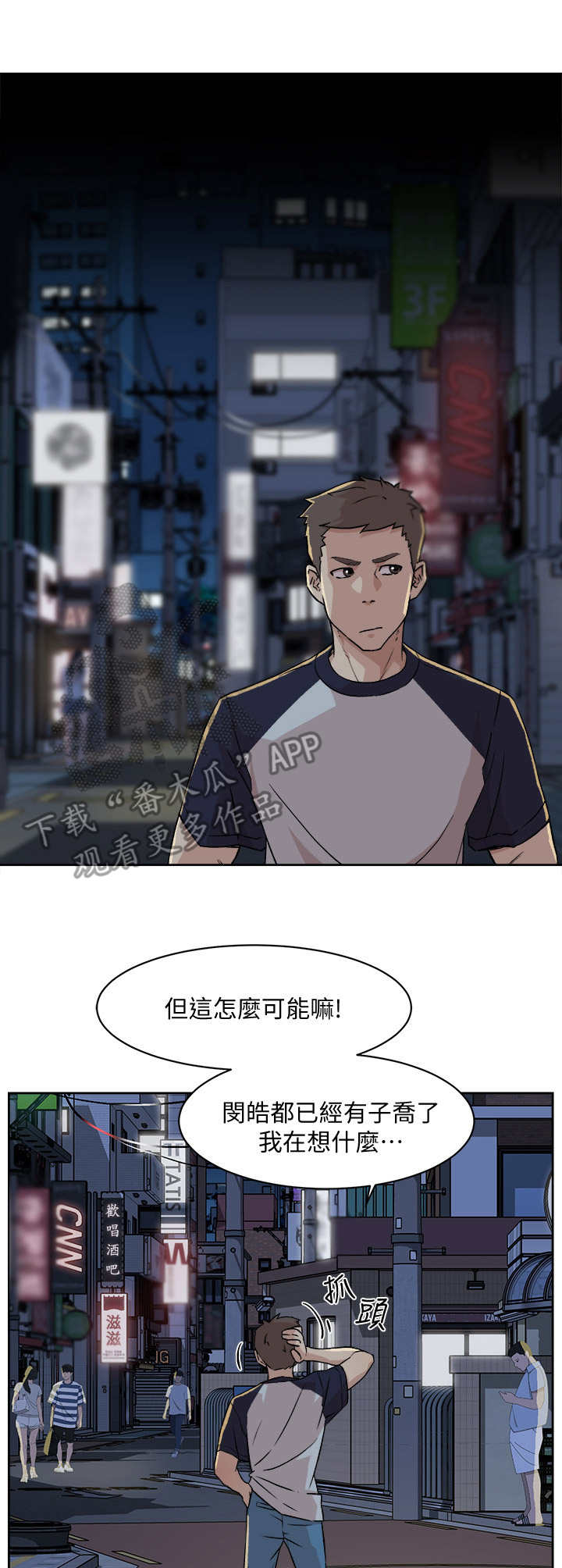 第16话4