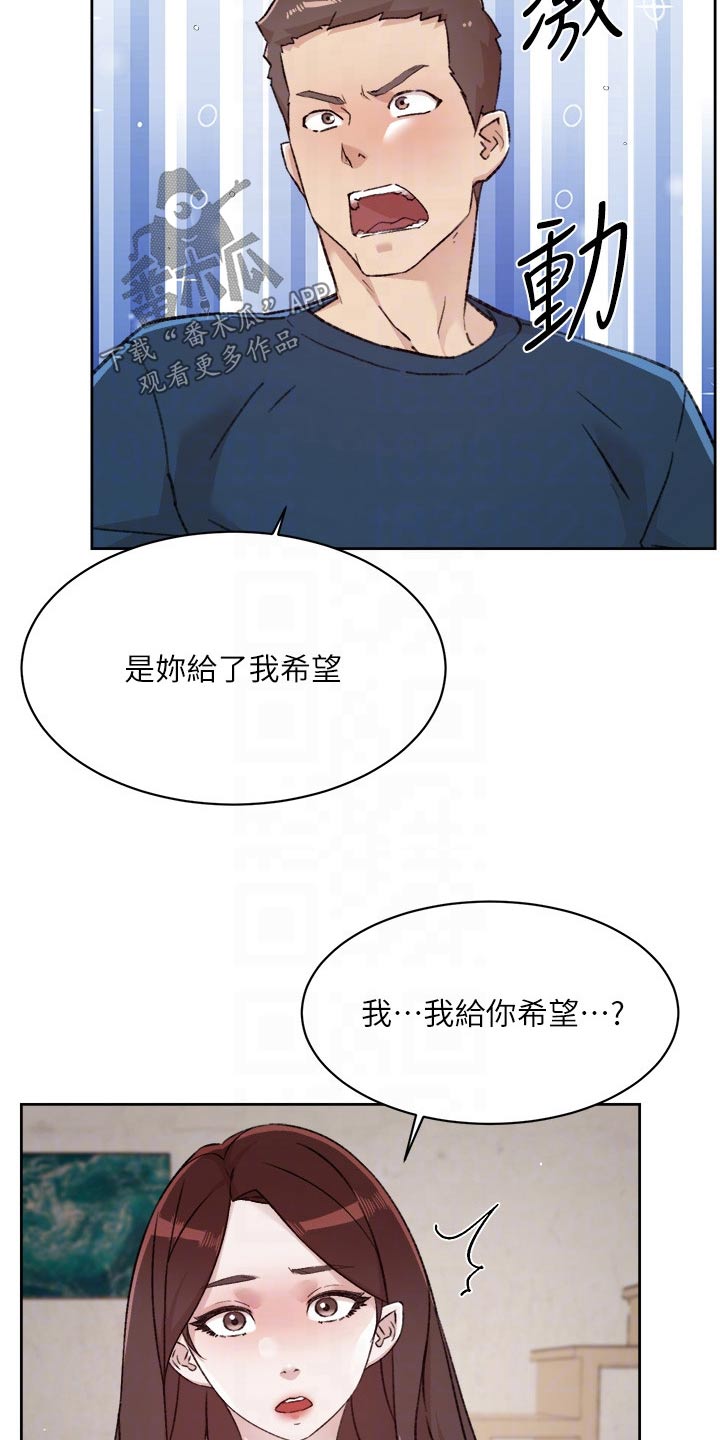 第137章：借口6