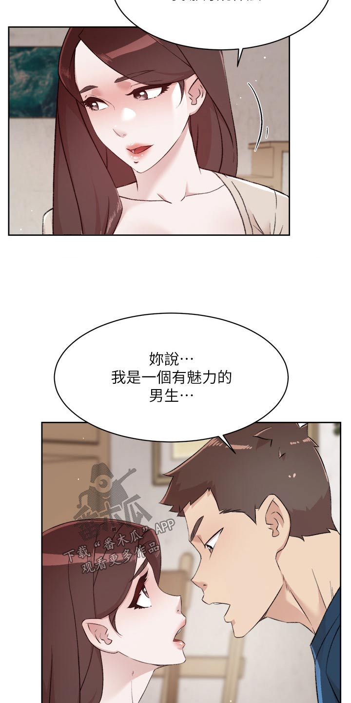 第137章：借口9