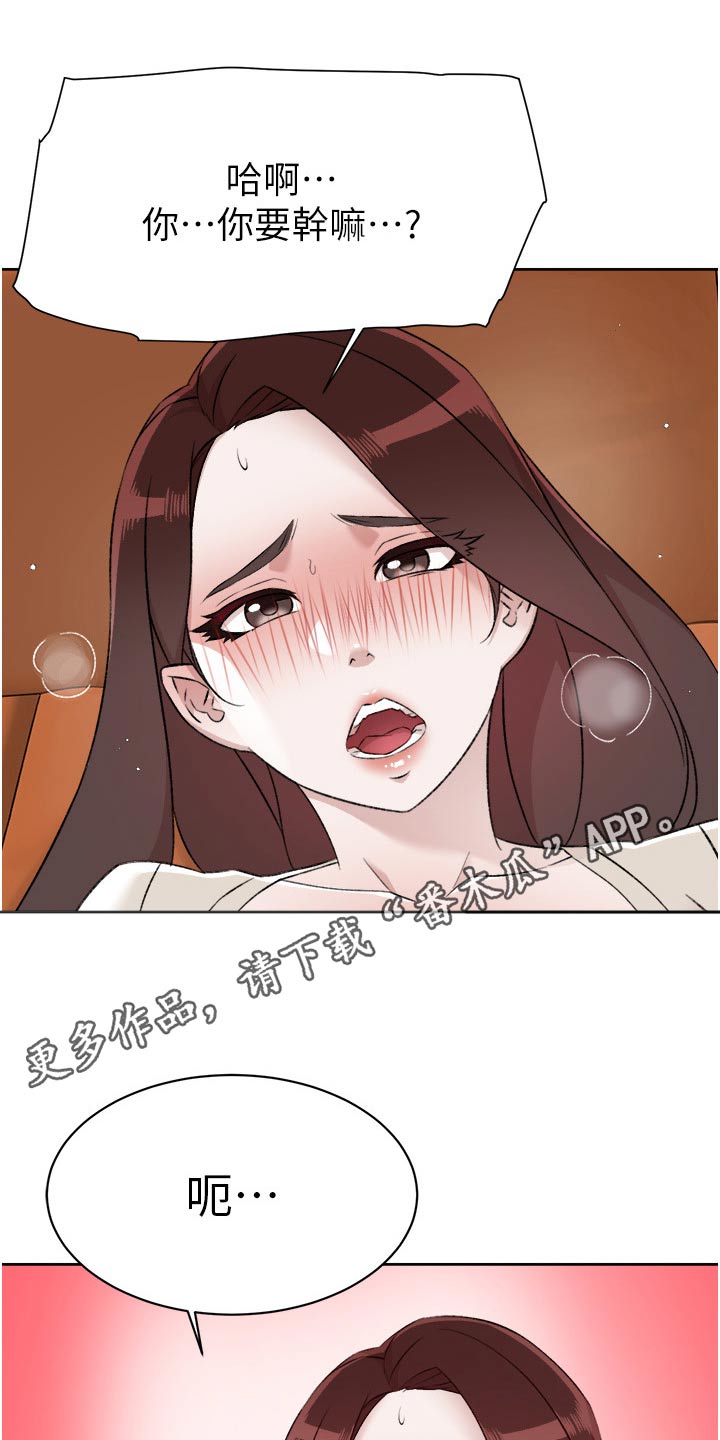 第137章：借口20