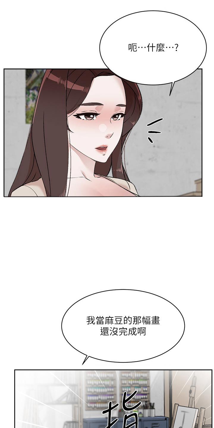 第136章：真正喜欢18