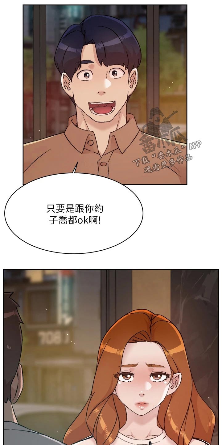 第99话4