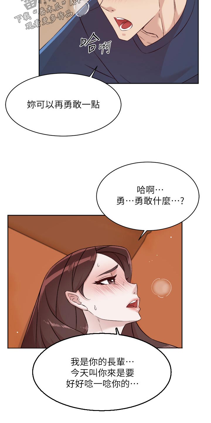 第137章：借口15