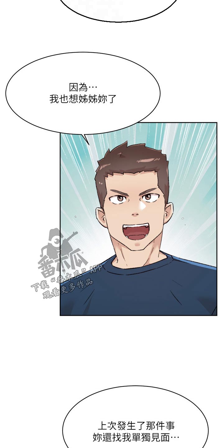 第137章：借口3