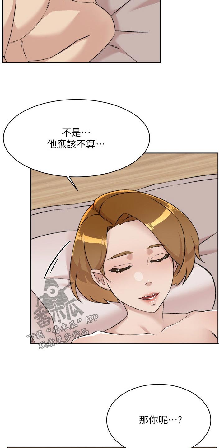 第136章：真正喜欢9