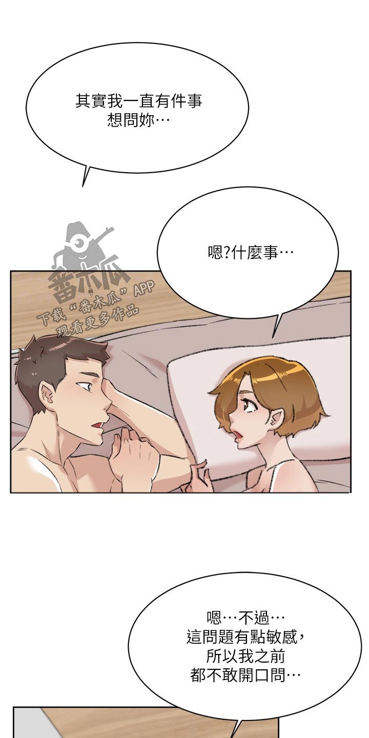 第136章：真正喜欢4