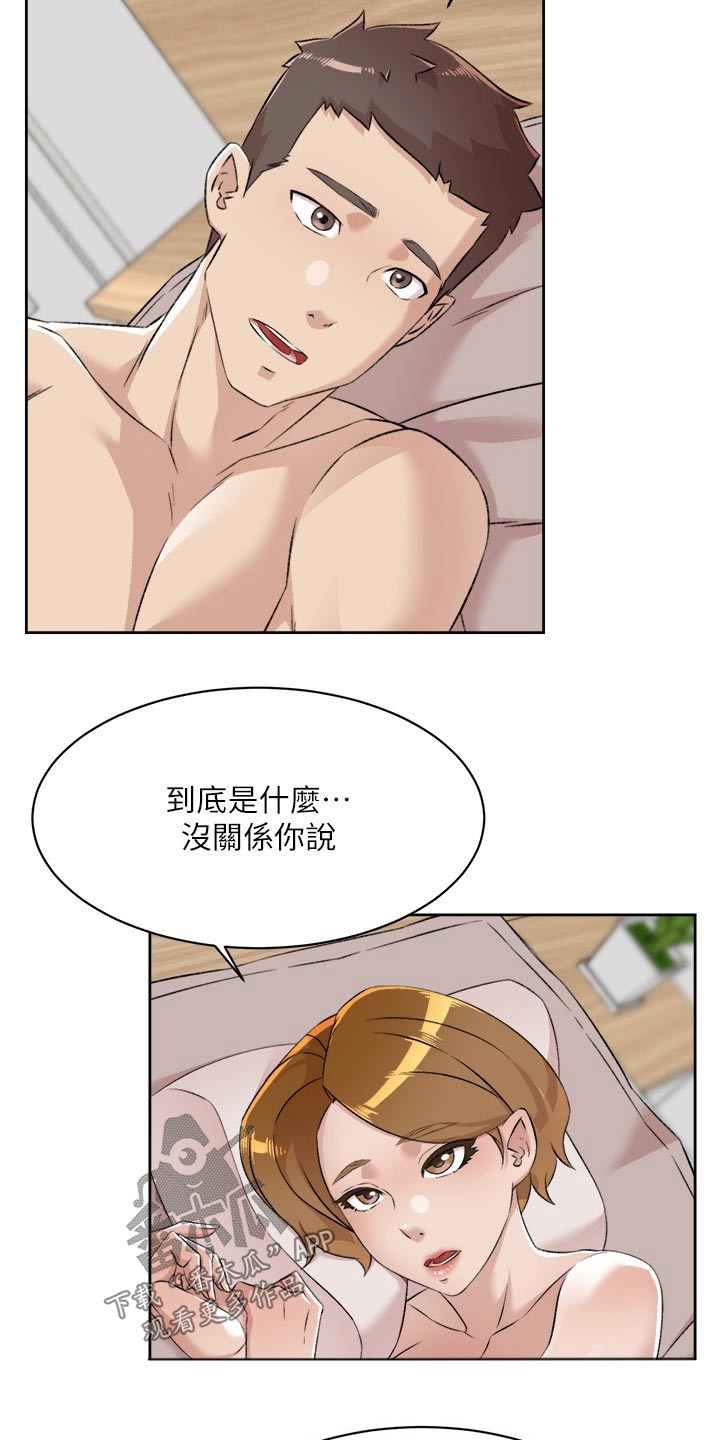 第136章：真正喜欢5