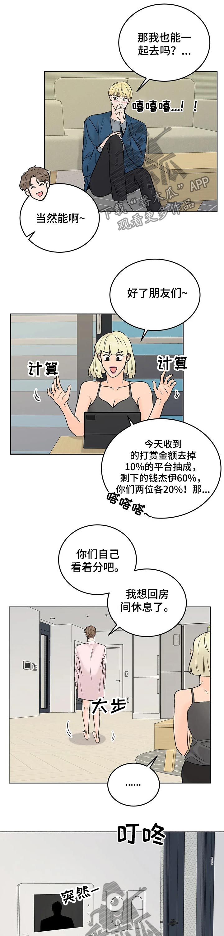 第45话5